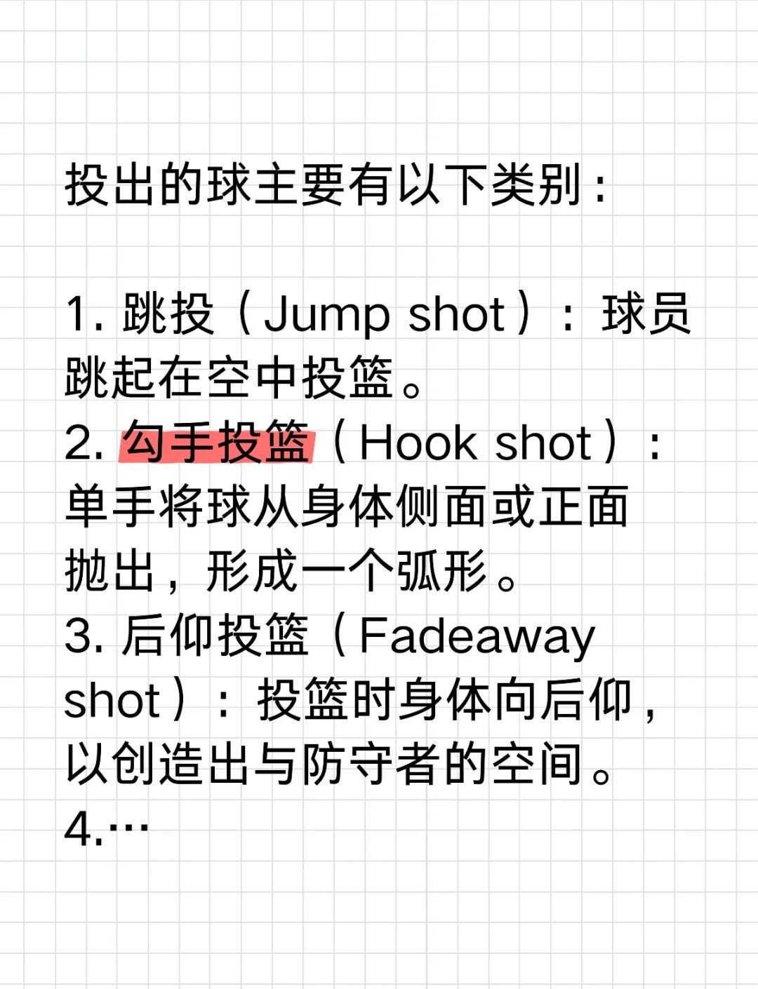 篮球基本功训练计划视频讲解_0